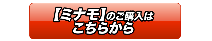 ご購入はこちらから